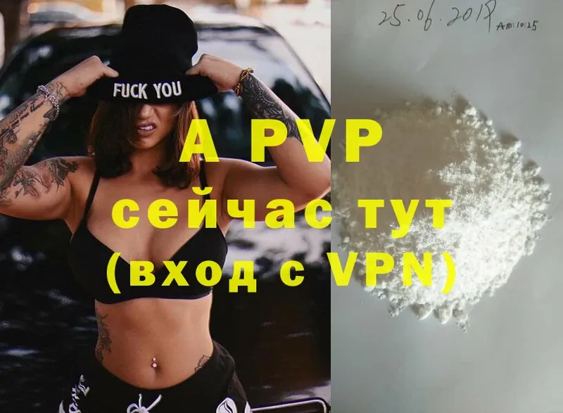 A-PVP мука  сколько стоит  мега сайт  Белокуриха 