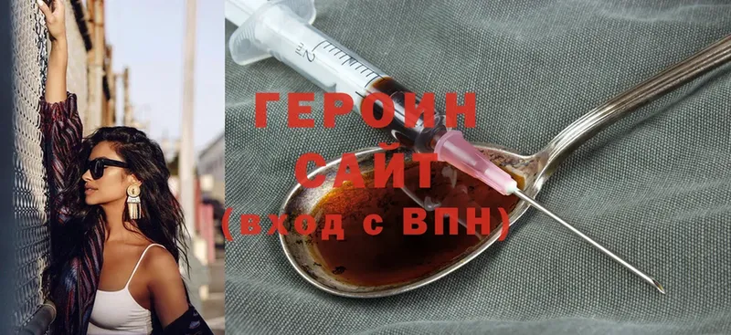 ГЕРОИН Heroin  Белокуриха 